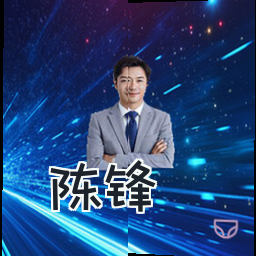陈锋